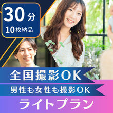 画像をギャラリービューアに読み込む, 【Archers会員限定】ライトプラン