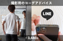 画像をギャラリービューアに読み込む, 【Lightup会員様限定】プライベート撮影プラン