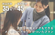画像をギャラリービューアに読み込む, メイク&ヘアセットプラン(新宿エリアのみ)