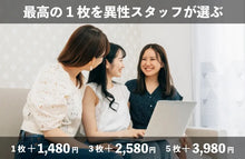 画像をギャラリービューアに読み込む, 異性セレクト