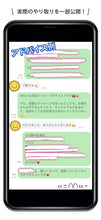 画像をギャラリービューアに読み込む, 【初回限定】恋愛コンサル相談
