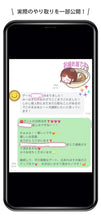 画像をギャラリービューアに読み込む, 【初回限定】恋愛コンサル相談
