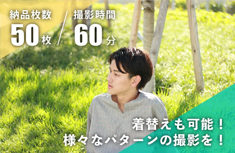 プレミアムプラン
